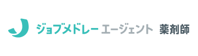 ジョブメドレーエージェント 薬剤師